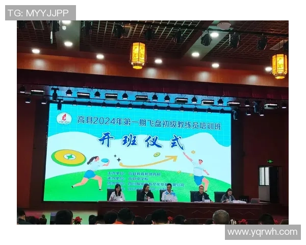 上海飞盘队意识争议引发热议球员与教练的沟通与理解之道